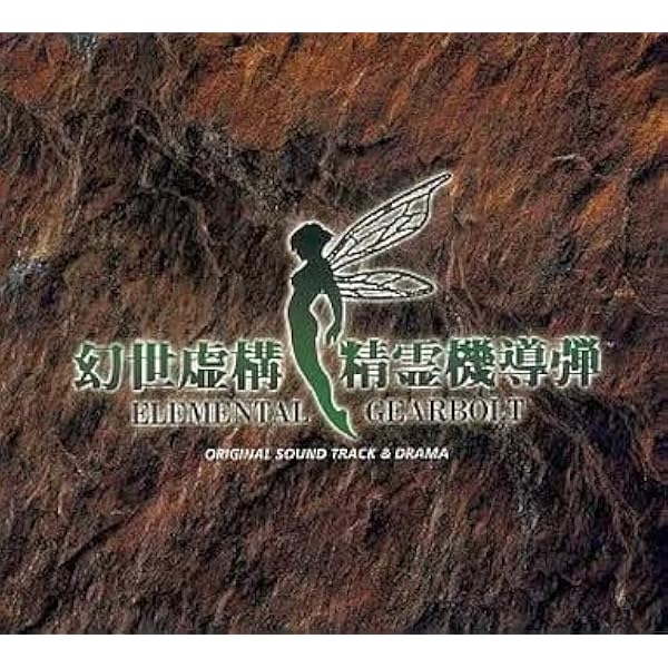Amazon | 幻世虚構・精霊機導弾 | ゲームソフト